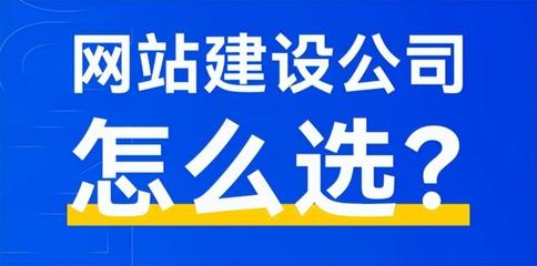 2025年十大高品質網站制作公司推薦 哪家更靠譜？